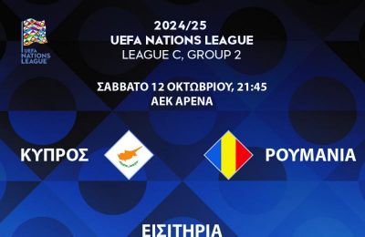Σούνιτς ενόψει Κύπρου: «Να είμαστε έτοιμοι για όλα»