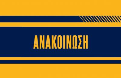 ΑΕΛ: «Πληρώθηκε το ποσό των  €320.302 στο Τμήμα Φορολογίας»