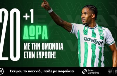 Πληρώνουν οι Άγγλοι σκόρερ 