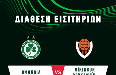 Ομόνοια: «Ψήνει» για ημιτελικό (vid)