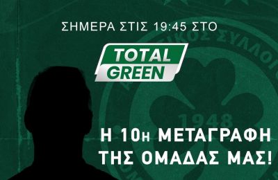 Ομόνοια: Αποστολή με ΑΕΚ χωρίς Παναγιώτου
