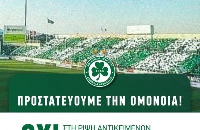 Ατυχία/Παναγιώτου