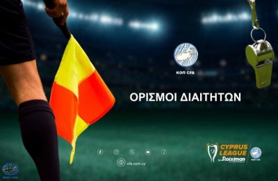 Ομόνοια: Η παρακάμερα της τριάρας στην Πάφο (vid)