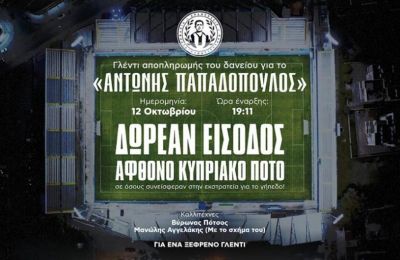Βέσκο με πέντε Κύπριους