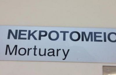 Φωτογραφία Αρχείου