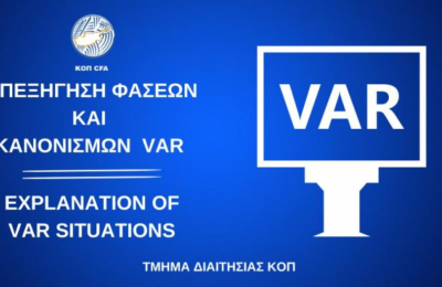 Ομόνοια 29Μ: Δωρεάν δοκιμαστικά για τις ακαδημίες
