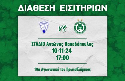 Ομόνοια: Η παρακάμερα της τριάρας στην Πάφο (vid)