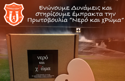 Τα γκολ του Ανόρθωση - Καρμιώτισσα (vids)