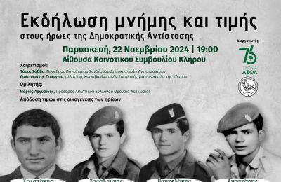 Ομόνοια: Η παρακάμερα της τριάρας στην Πάφο (vid)