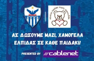 Ανόρθωση: Το πλάνο Πραστίτη σε αγωνιστικό και οικονομικό κομμάτι! 