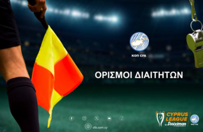 Νέα Σαλαμίνα: Προτεραιότητα σε όσους ακολουθήσουν στη Β' 