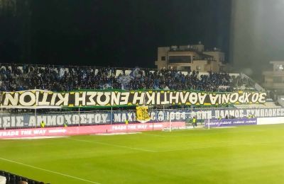 Φωτογραφία από την σκηνή  