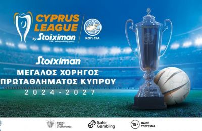 Ομόνοια 29Μ: Δωρεάν δοκιμαστικά για τις ακαδημίες