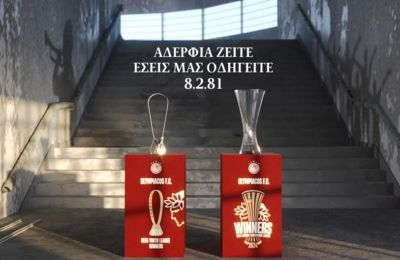 «Το πρώτο από τα πολλά-Η δουλειά δεν έχει τελειώσει» (vid)