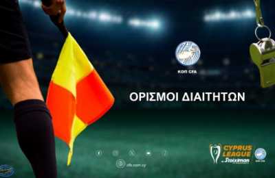 Ενίσχυση του VAR με νέες κάμερες γραμμής τέρματος σε όλους τους αγώνες