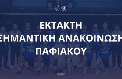 Παφιακός κατά ΚΟΠΕ: «Αυτή ήταν η αιτία αναβολής του αγώνα»