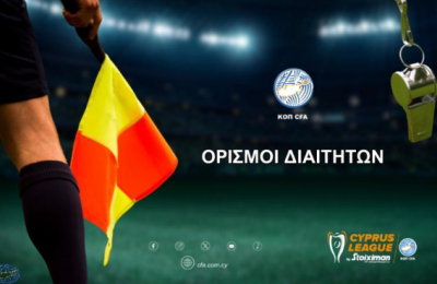 Ενίσχυση του VAR με νέες κάμερες γραμμής τέρματος σε όλους τους αγώνες