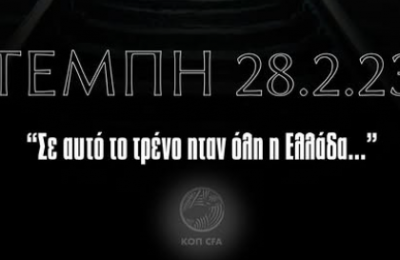 «Εντεταλμένες διαιτησίες για να εξοντώσουν την Ομόνοια»