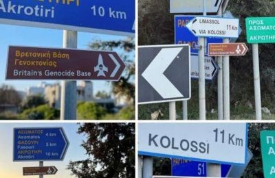 «Βρετανική Βάση Γενοκτονίας»