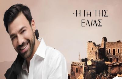 Δείτε τις φωτογραφίες