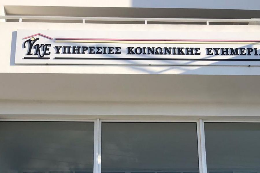 Έριχνε πέτρες στα γραφεία των ΥΚΕ στα Λατσιά Έριχνε πέτρες στα γραφεία των ΥΚΕ στα Λατσιά