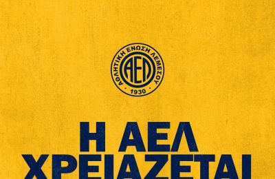 ΑΕΛ: «Ήδη έχουμε ξεπεράσει το μισό του στόχου μας»