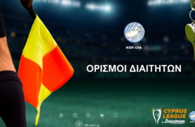 Διαιτησία: Ξένοι σε όλα τα ματς του Α’ Ομίλου