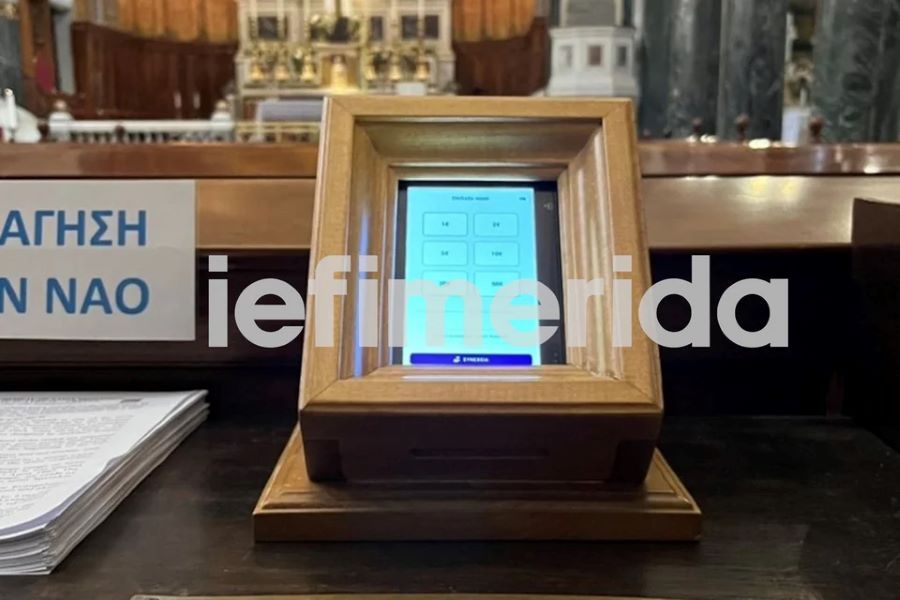 Το πρώτο POS σε παγκάρι εκκλησίας στην Ελλάδα (ΒΙΝΤΕΟ)