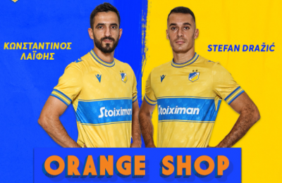 ΑΠΟΕΛ: Στο Orange Shop Λαΐφης και Ντράζιτς