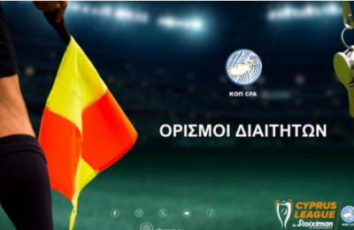 Διατησία: Κύπριοι ρεφ παντού