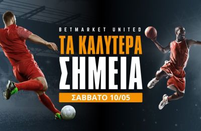 Κίνητρο, γκολ και αουτσάιντερ στο 3.70