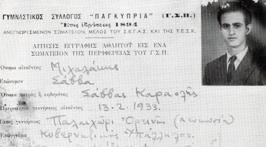 Μιχαλάκης Καραολής: Ο πιο όμορφος ΑΠΟΕΛίστας