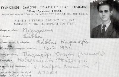 Μιχαλάκης Καραολής: Ο πιο όμορφος ΑΠΟΕΛίστας