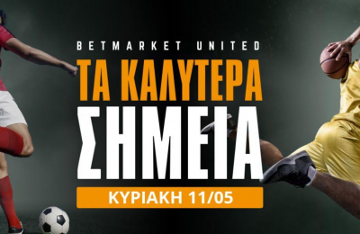 Με κίνητρο και γκολ για το ταμείο