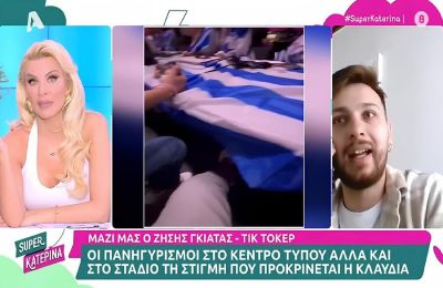 Η παρατήρηση που έκανε στους συνεργάτες της