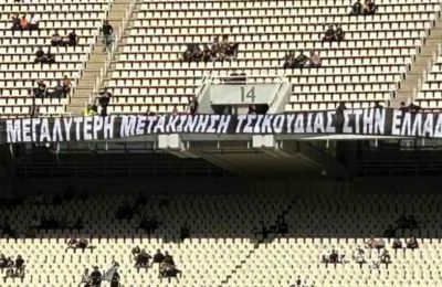 «Η μεγαλύτερη μετακίνηση τσικουδιάς»