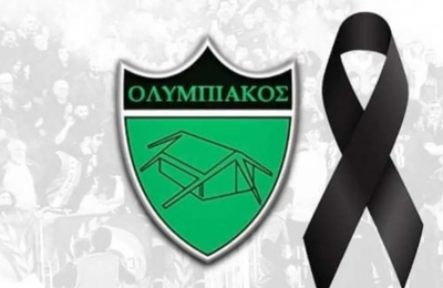Πένθος στον Ολυμπιακό για τον θάνατο του Γιάννου Παύλου