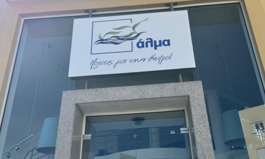 Αυτό είναι το όνομα και το λογότυπο του κινήματος Οδυσσέα (ΕΙΚΟΝΕΣ)