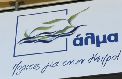 Στο λογότυπο είναι η Κύπρος μέσα σε κύματα με χρώματα μπλε, γαλάζιο και πράσινο