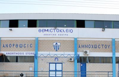 Θετικά νέα με το Θεμιστόκλειο 