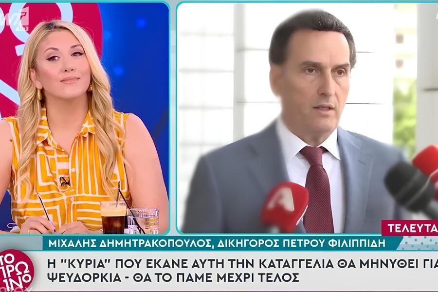 Δημητρακόπουλος εναντίον Πετρογιάννη