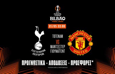 Πληρώνουν τα γκολ στον τελικό του Europa League