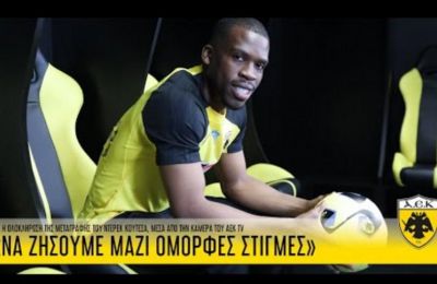 «Από την πρώτη στιγμή κατάλαβα ότι η ΑΕΚ είναι κάτι ξεχωριστό» (vid)