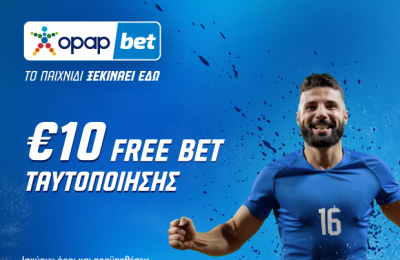 Το παιχνίδι ξεκινάει με OPAPBet: 100% BONUS Πρώτης Κατάθεσης έως €300