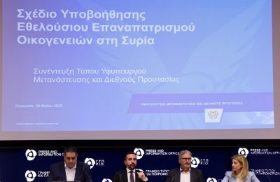 Παρουσίαση του Σχεδίου Υποβοήθησης Εθελούσιου Επαναπατρισμού Οικογενειών στη Συρία
