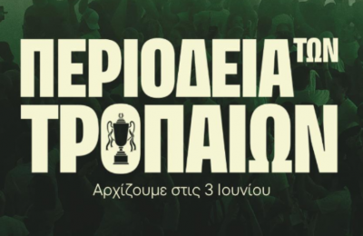 ΑΕΚ: Περιοδεία με τα τρόπαια!