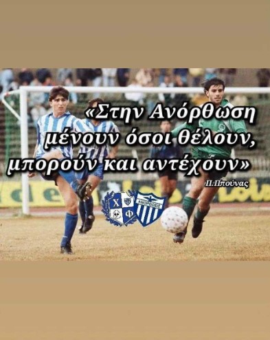 Πραστίτης: «Στην Ανόρθωση μένουν όσοι θέλουν, μπορούν και αντέχουν»