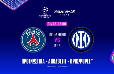 Τελικός με γκολ και ειδικό στην Allianz Arena