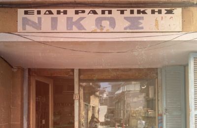 5 μαγαζιά στη Λευκωσία με αισθητική άλλων εποχών