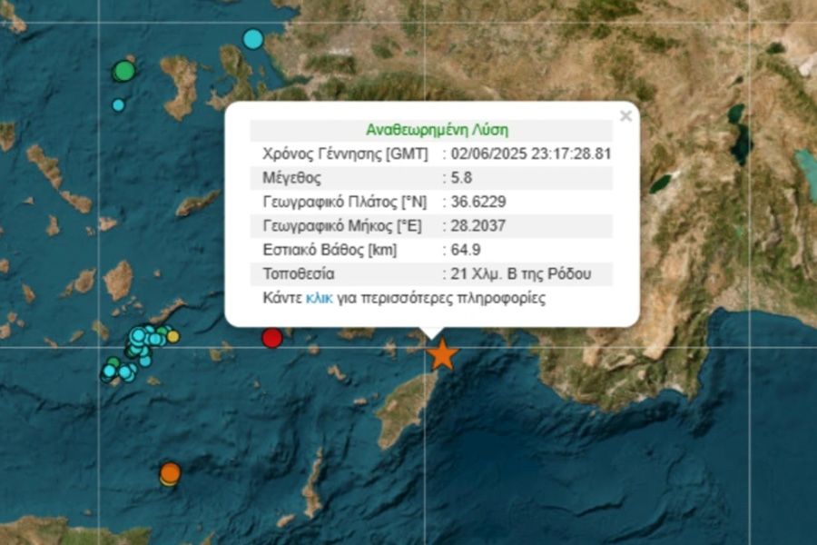 Ισχυρή σεισμική δόνηση 5,8 Ρίχτερ ανοιχτά της Ρόδου
